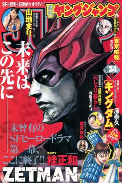 曰批视频免费120分钟